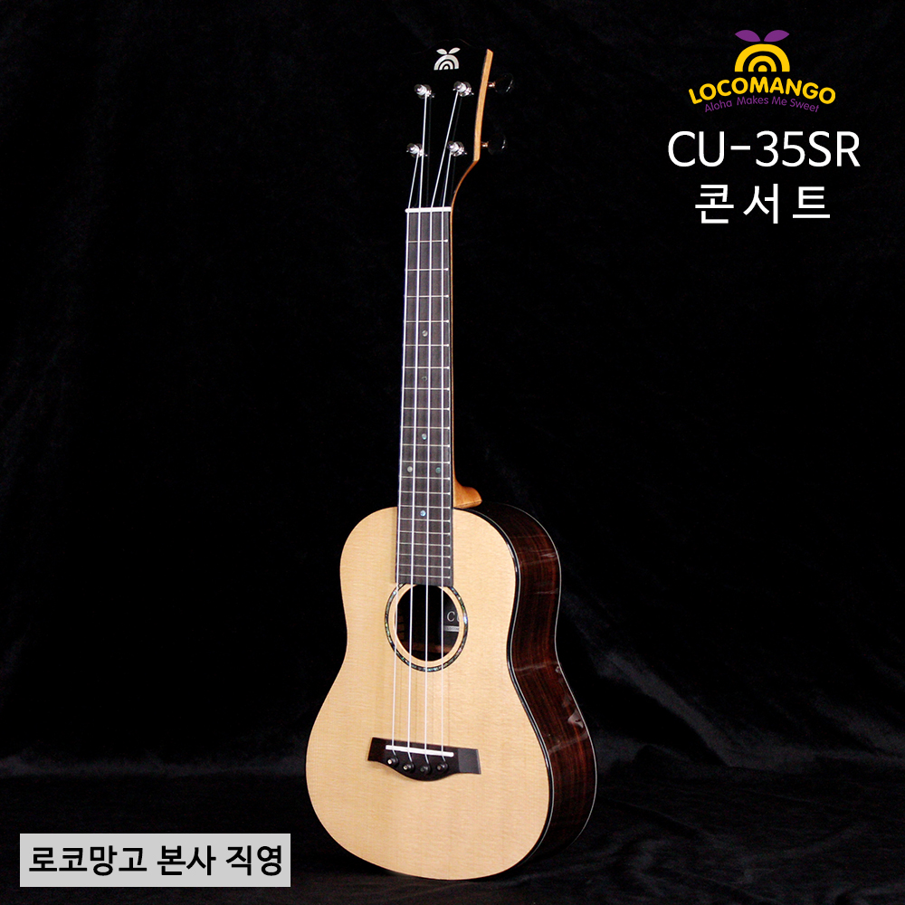 CU-35SR 원목(유광,한국제작) 콘서트 사이즈 