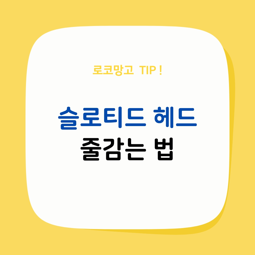노란색과 흰색 깔끔한 블로그 카드뉴스 썸네일 인스타그램 게시물 (1).jpg