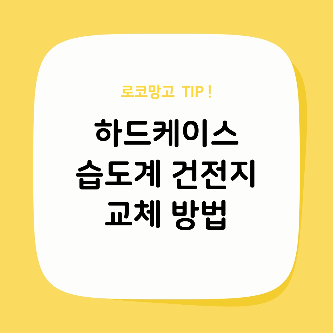 노란색과 흰색 깔끔한 블로그 카드뉴스 썸네일 인스타그램 게시물.jpg